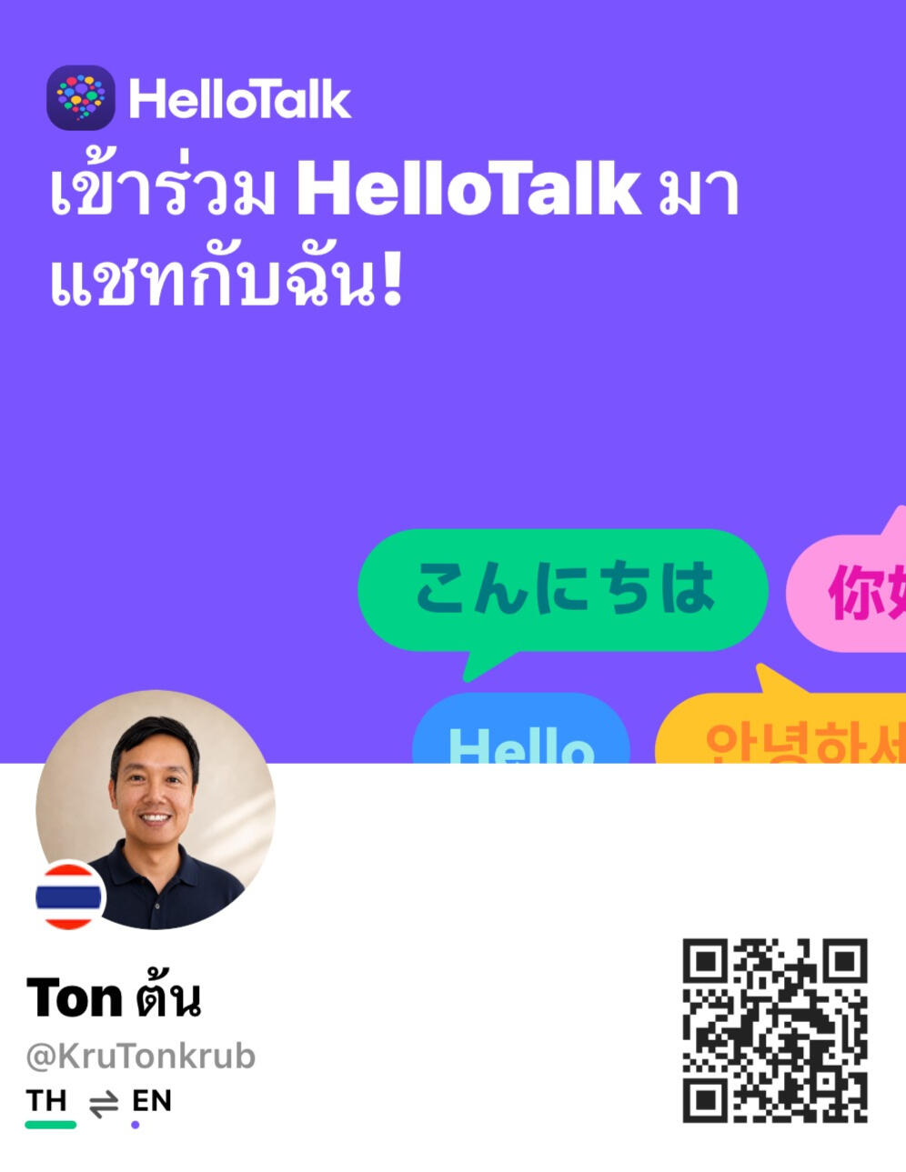 Ton